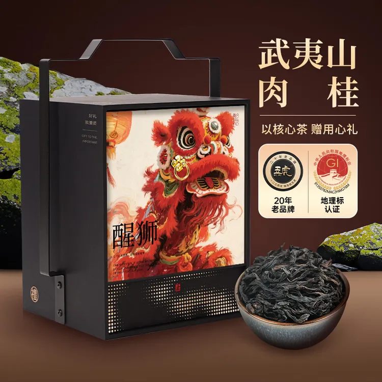 五虎醒狮肉桂茶武夷岩茶乌龙茶高山茶叶特级浓香定制礼盒中秋送礼
