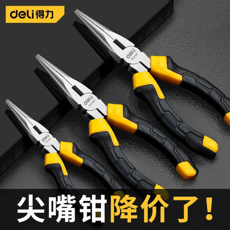 得力尖嘴钳电工专用多功能工具小手工迷你钳尖嘴钳子万用五金实用