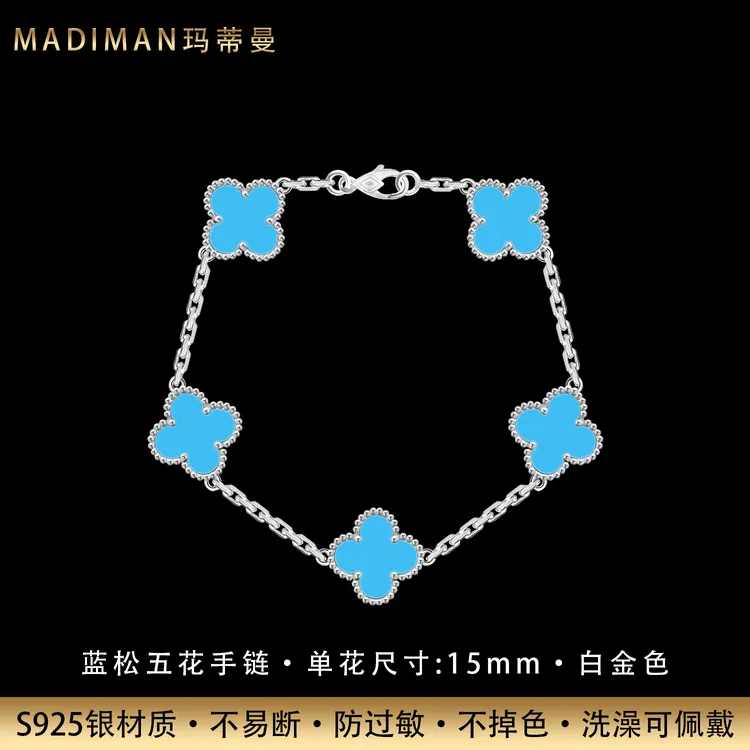 MADIMAN/玛蒂曼 925银手链 时尚蓝松款四叶草五花纯银手链不掉色