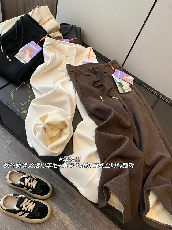高性价比!秋冬加厚显瘦羊毛蚕丝暖绒直筒裤休闲卫裤女显瘦直筒裤