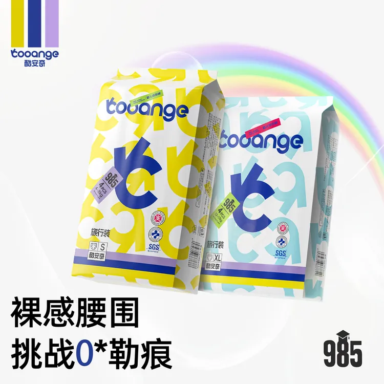 【大牌试用】酷安奇985空气纤维裸感腰围婴儿医护级纸尿裤/拉拉裤