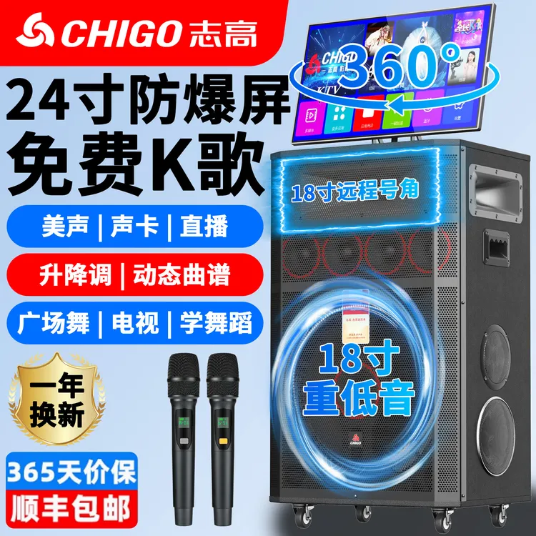 志高户外K歌一体机移动KTV音响重低音带显示屏唱歌广场舞音箱