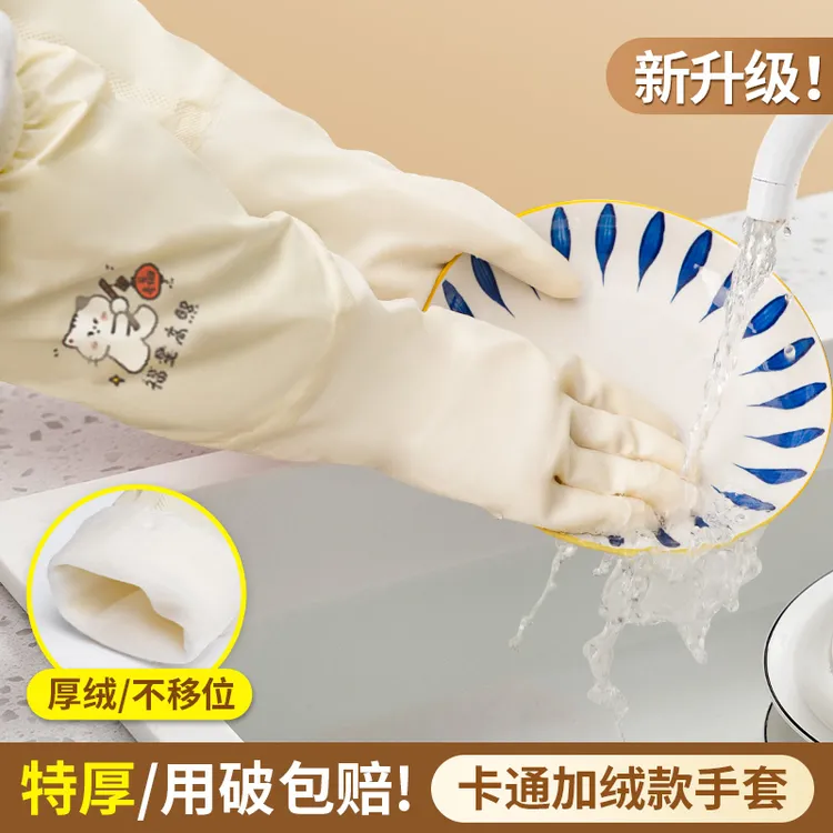 okiss/欧凯斯福星高照家务手套加长束口干家务用的防水不冻手厨房