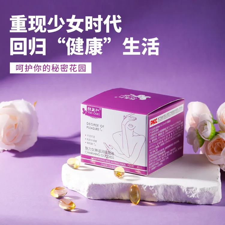 【艳情粉丝专属】锦润丹滋润保健丸密爱抑菌清洁水润改善花园干涩