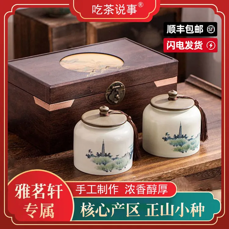 【顺丰包邮】武夷正山小种红茶礼盒送礼长辈高档过节送人茶礼