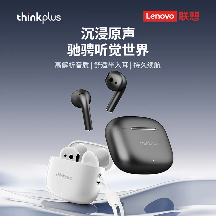 联想LP30PRO蓝牙耳机真无线超长续航音乐电竞游戏低延迟高音质