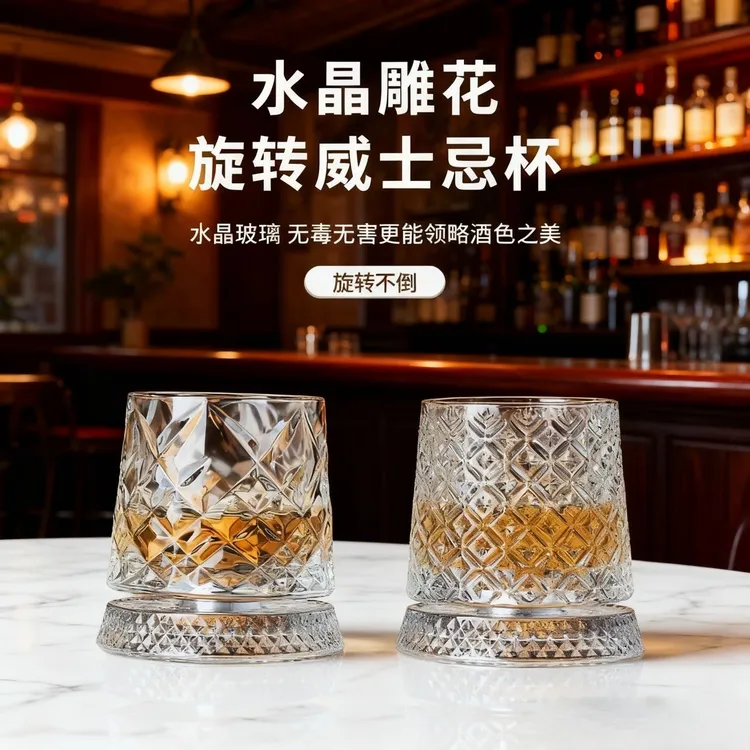 网红创意解压杯旋转威士忌酒杯家用加厚个性XO洋酒杯水晶玻璃酒杯