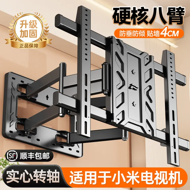 适用小米电视机可拉伸缩挂架旋转65/75/85/100英寸壁挂墙专用支架