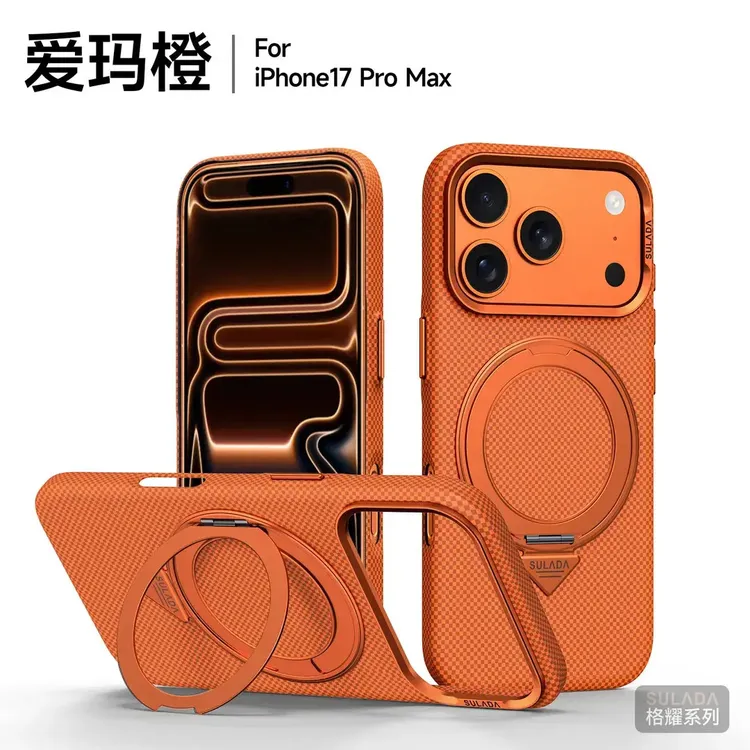 适用iphone17pro手机壳新款凯夫拉格纹磁吸充电隐形支架轻奢外壳