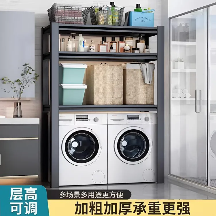 新款钢制洗衣机置物架多层下空式货架家用行李箱阳台储物收纳架