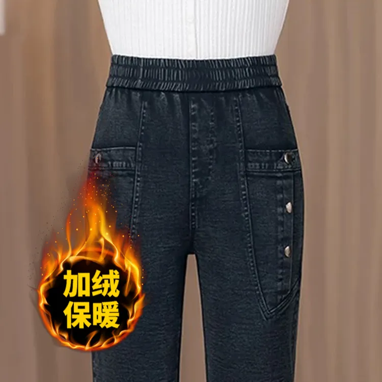 高腰弹力牛仔哈伦裤女秋冬加绒百搭妈妈铅笔裤宽松显瘦时尚休闲裤