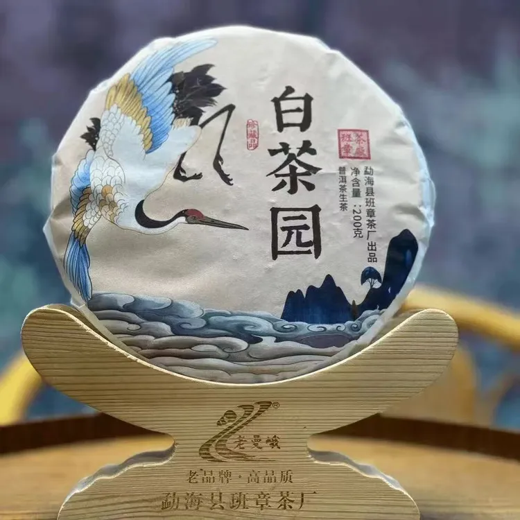 【2022年】弯弓白茶园 200克 普洱生茶