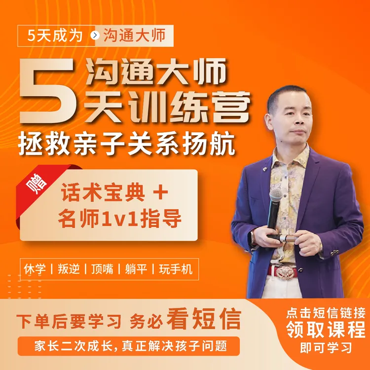 [解决孩子厌学叛逆，沉迷手机游戏，对抗不沟通，焦虑易怒等问题]商品图