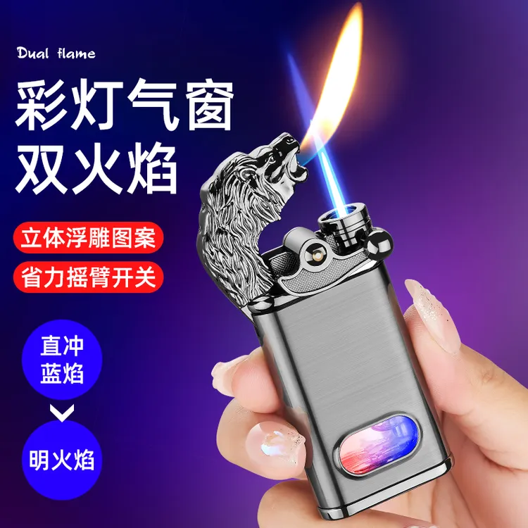 潮流双火焰直冲切换明火可视气仓充气打火机网红热销