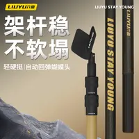 六鱼新款炮台支架竿钓鱼装备支架竿碳素超轻超硬多功能大物支架杆