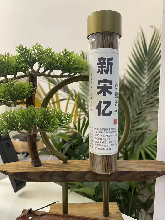 太行崖柏茉莉花侧柏叶合香天然香花香甜香奶香清凉净化空气