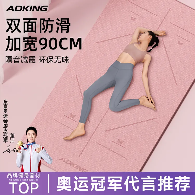 2025新款瑜伽垫健身垫家用防滑减震静音加厚加宽隔音女生专用垫子