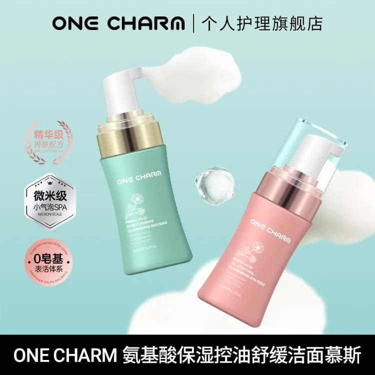 ONE CHARM壹白氨基酸控油保湿洁面慕斯舒缓清洁AY