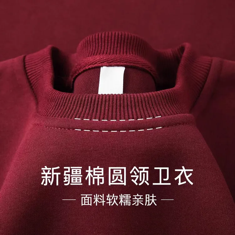 圣诞跨年の安哥拉红350g重磅圆领卫衣女酒红色宽松百搭套头上衣男