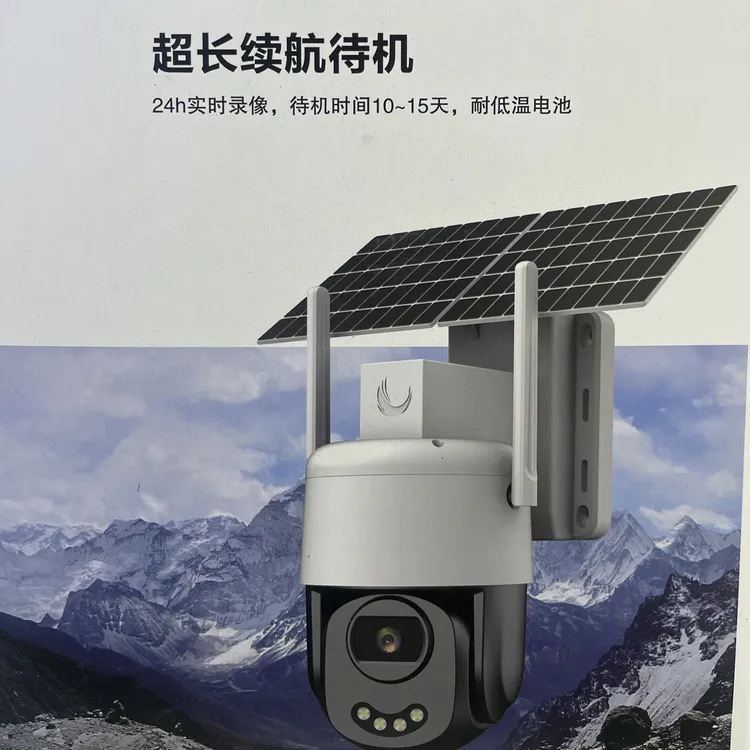 不要网不要电监控摄像头