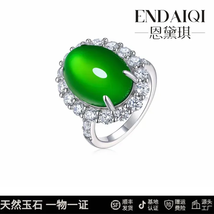 ENDAIQI  天然澳洲玉新中式经典豪镶冰绿大蛋面戒指澳大利亚玉髓