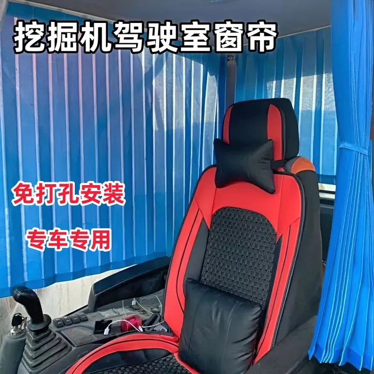 挖机吊车工程车遮阳防晒成品窗帘布免打孔驾驶室折叠车轨道窗帘配