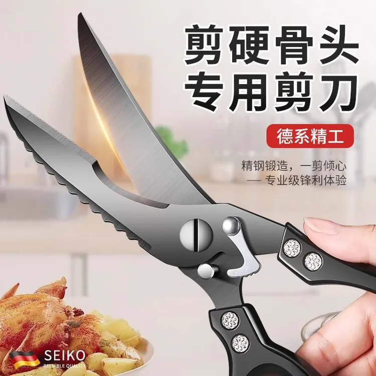 德国厨房剪刀家用强力鸡骨剪鸡鸭鹅肉骨头专用不锈钢多功能大剪子