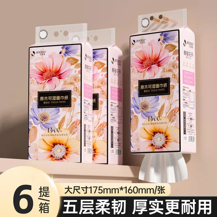 吉多多抽纸悬挂式卫生纸家用实惠装纸巾纸抽整箱餐巾纸大包厕纸