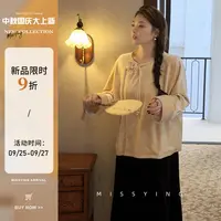 应小姐【千山翡】微胖大码韩版时尚经典显瘦休闲轻薄新中式外套