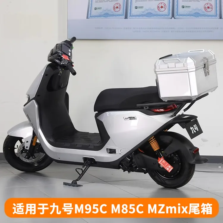 九号M系MZmix尾箱后备箱原装M80/M85/M95/Mmax机械师电动车尾架箱