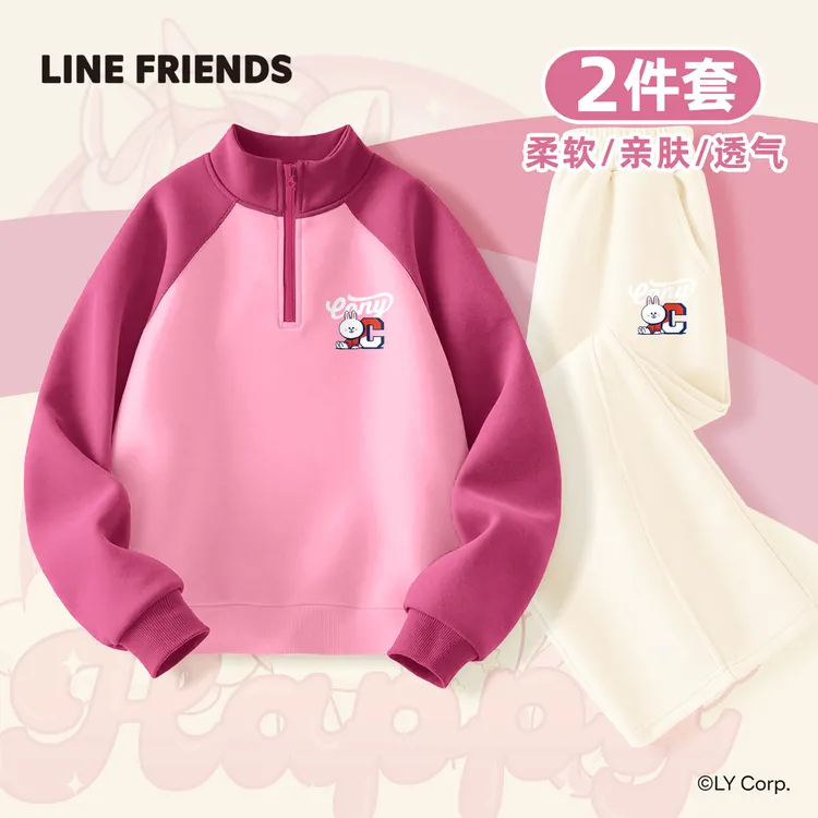 LINE FRIENDS儿童运动套装2025款女童秋装立领插肩卫衣弯刀阔腿裤