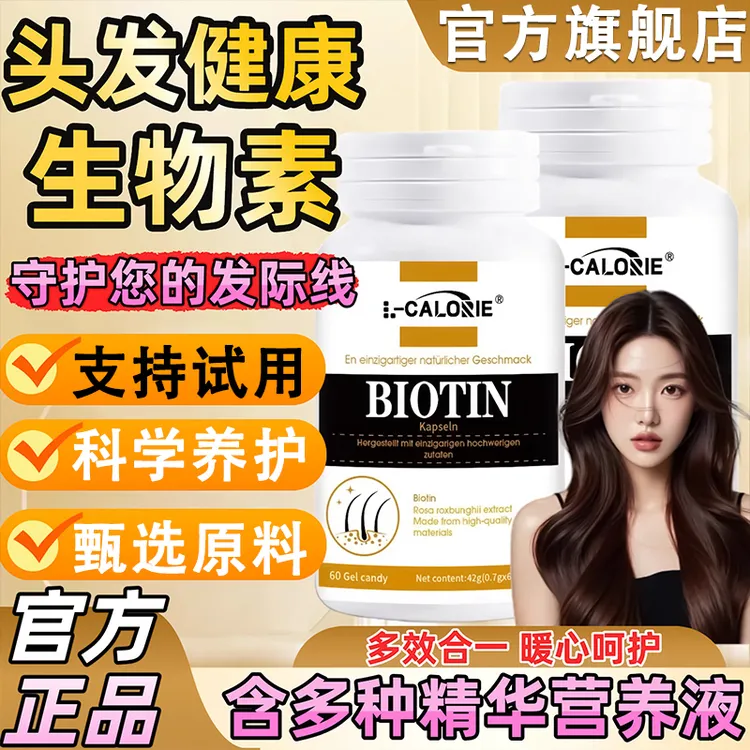 【官方旗舰店】OKMIMI欧可米乌发素生物素温和吸收浓黑不返正品流贝