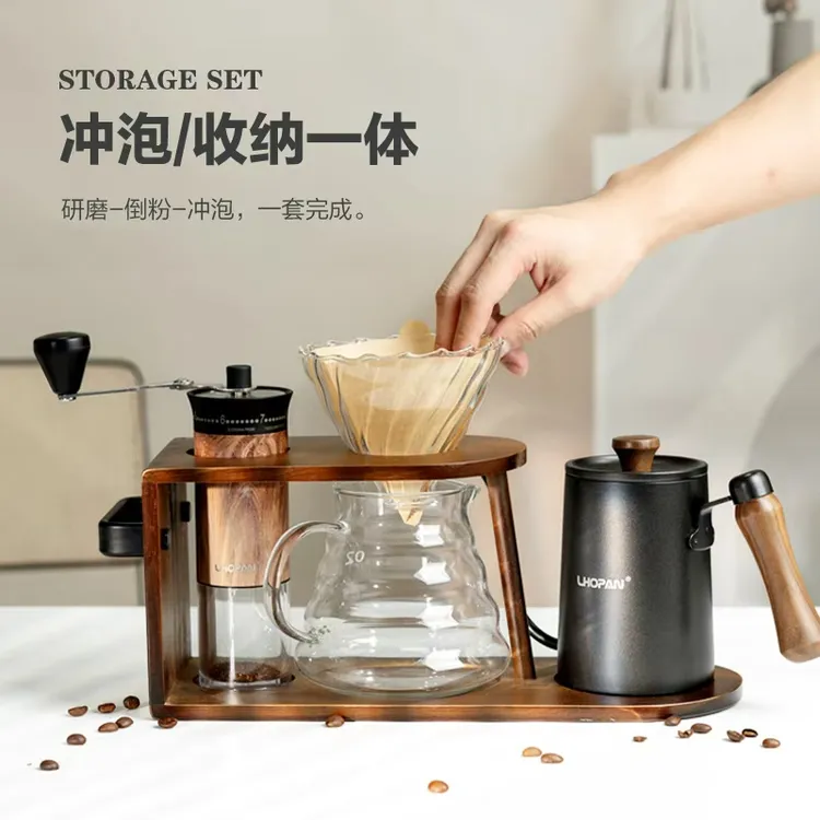 L'HOPAN/欧烹精研Pro【咖啡角收纳师】手冲咖啡套装手摇居家赠礼盒