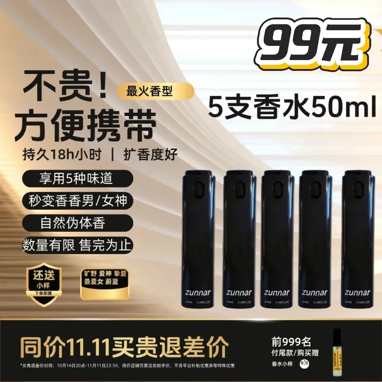 香水经典持久留香典雅