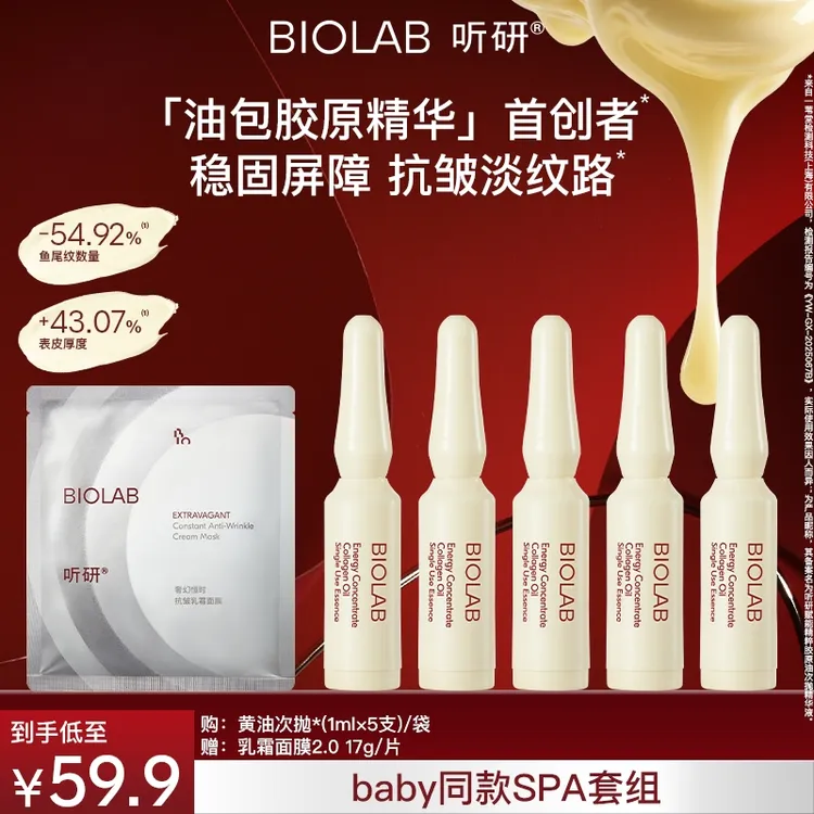 【新品首发】听研赋能精粹胶原油次抛精华液  黄油次抛 dsp