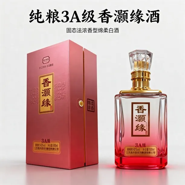 香灏缘3A级纯粮食酒整箱批发浓香型白酒固态法口粮酒适合送礼42度