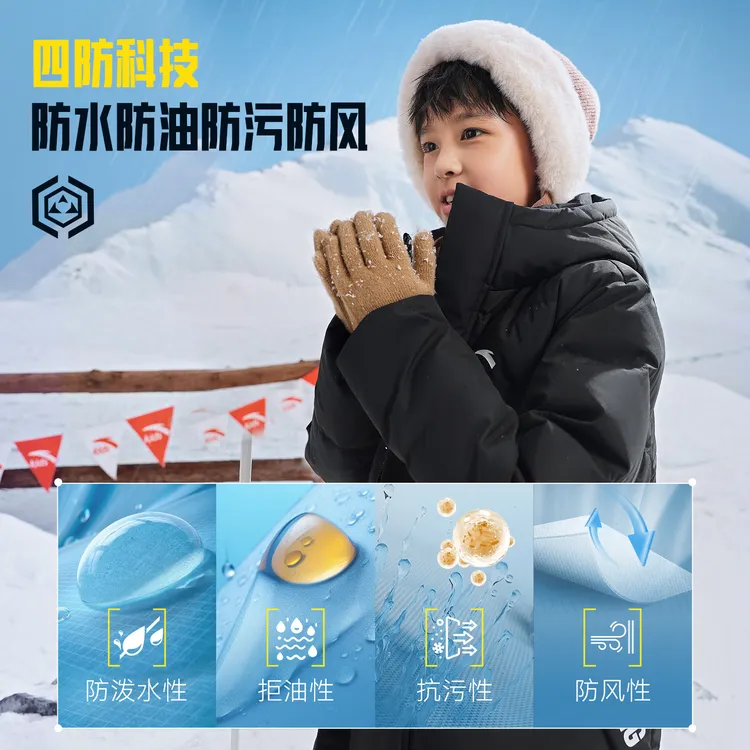 【平台限时补贴】被子款中长羽绒服安踏儿童冬款加厚保暖四防连帽