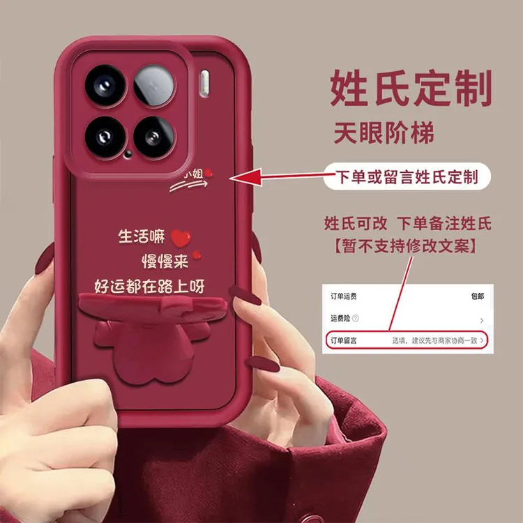 适小米15生活嘛慢慢来百家姓定制防摔创意可爱猫咪支架壳女款