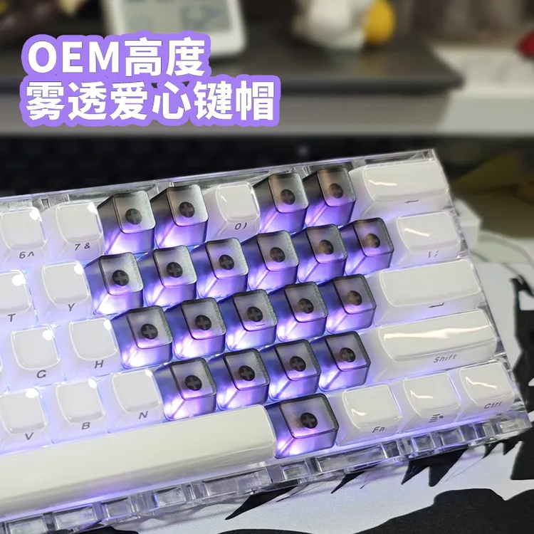 aec60雾透键帽黑白爱心透明粉色侧刻OEM高度PC键帽磁轴ez63客制化