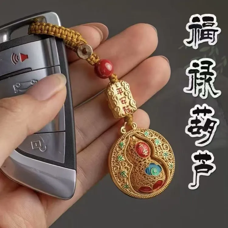 【先生推荐】蛇年新款创意金色平安葫芦钥匙扣挂件福禄挂饰驾车用品