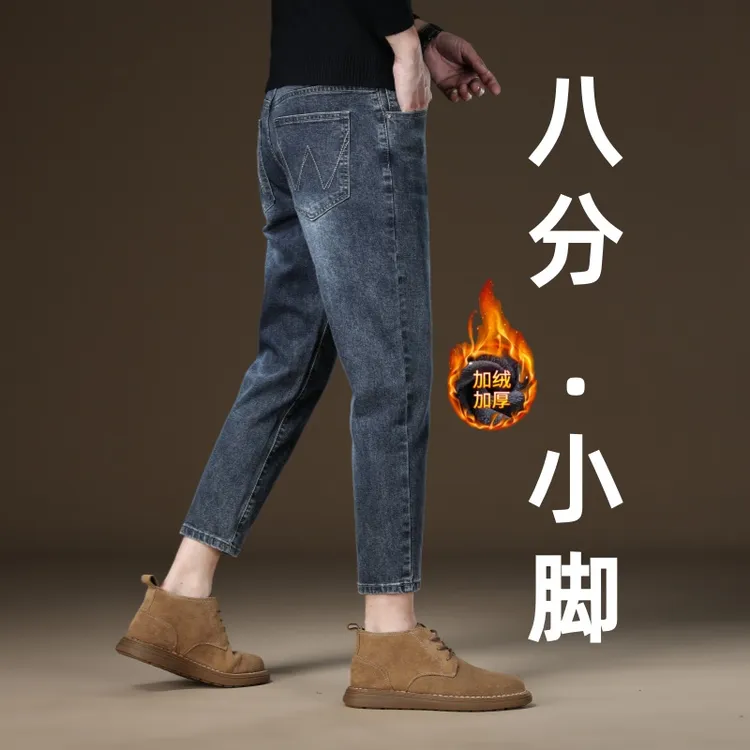 2025新款八分牛仔裤男修身小脚弹力九分裤秋冬款小个子8分裤秋季
