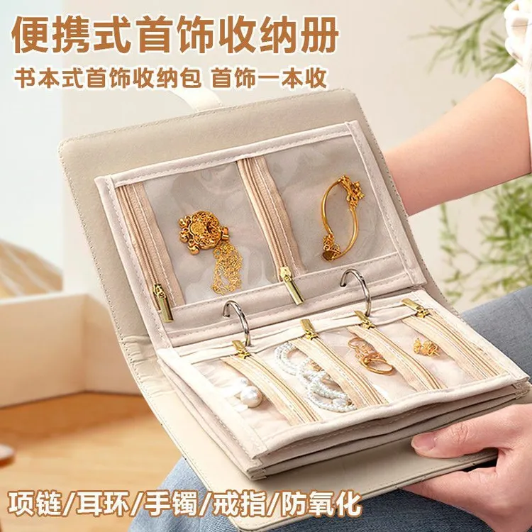 首饰盒/箱 2025新款轻奢高级首饰收纳册书本防氧化旅行便携收纳包