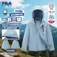 FILA斐乐儿童【防风保暖两件套】男童秋冬新款中大童休闲连帽外套