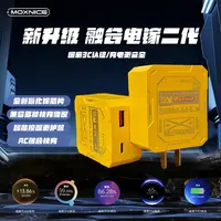 摩耐士新升级融合电镓二代机甲超级快充充电器适用于苹果安卓通用
