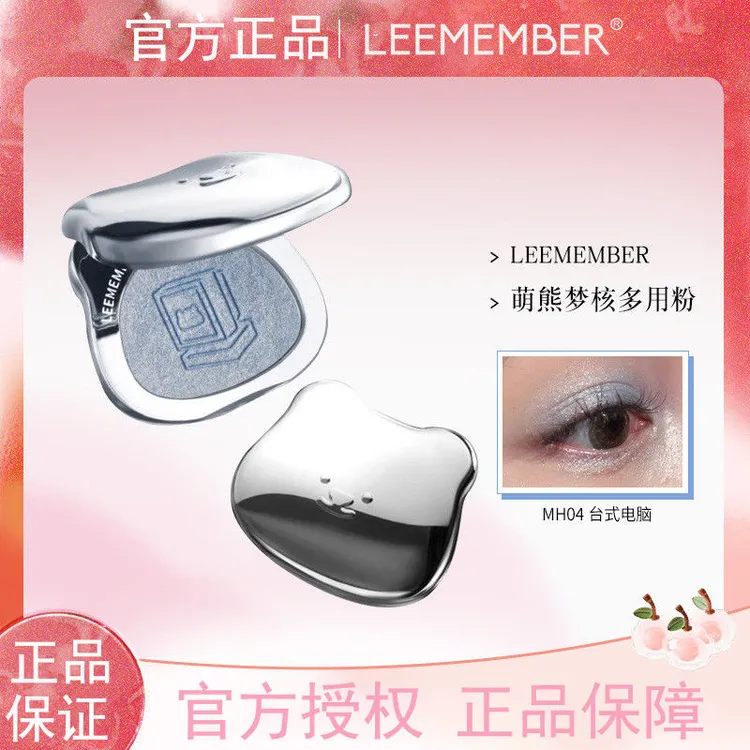 LEEMEMBER荔萌多用高光粉提亮脸部面中单色眼影盘细闪爆卧蚕一体