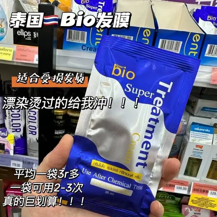 泰国green bio发膜修复干枯染烫受损毛躁蛋白矫正护发素711旅行装