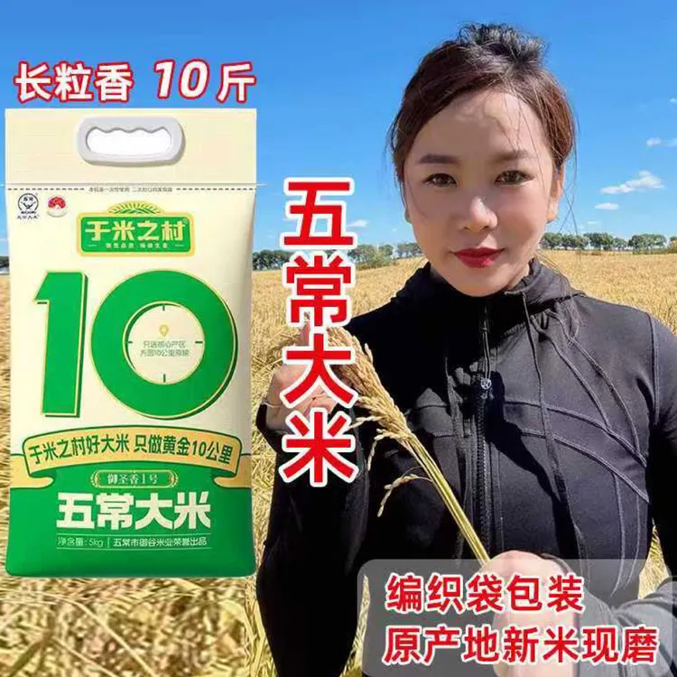 五常长粒香大米编织袋