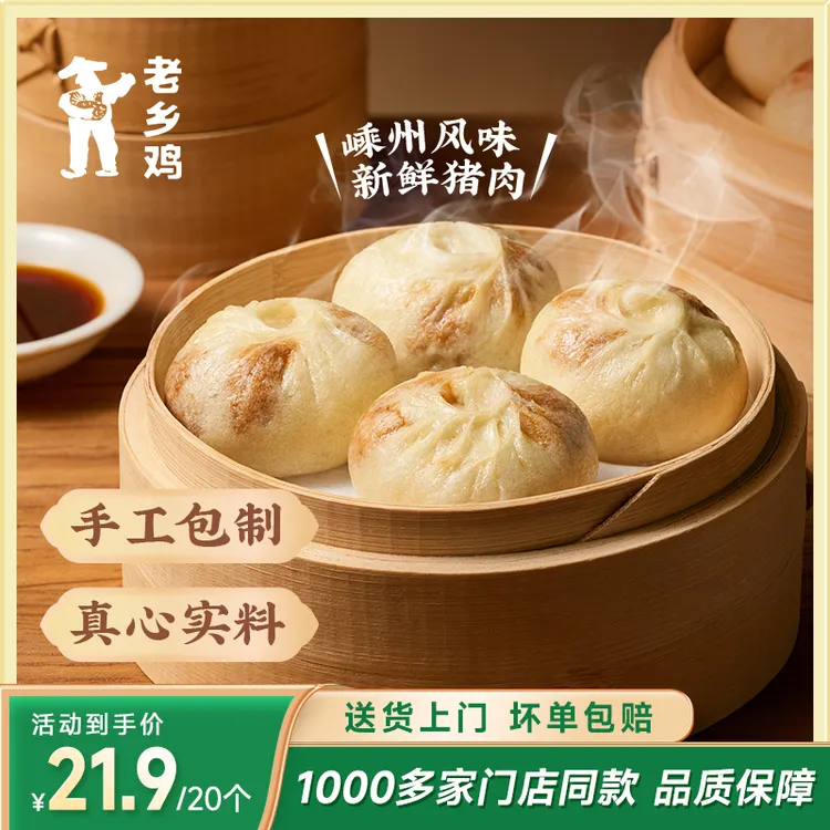 手工老面小笼包鲜肉学生开学早餐门店同款顺丰冷链包邮嵊州风味