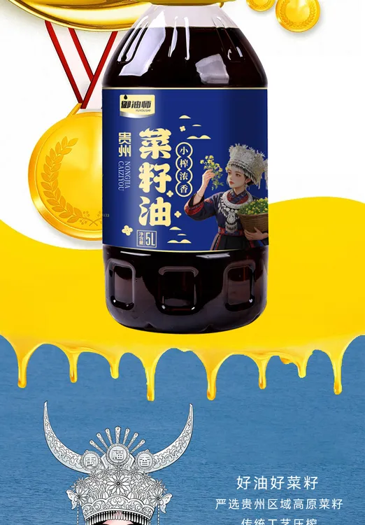 【9.2斤】贵州农家菜籽油菜籽油农家贵州菜油农家菜油