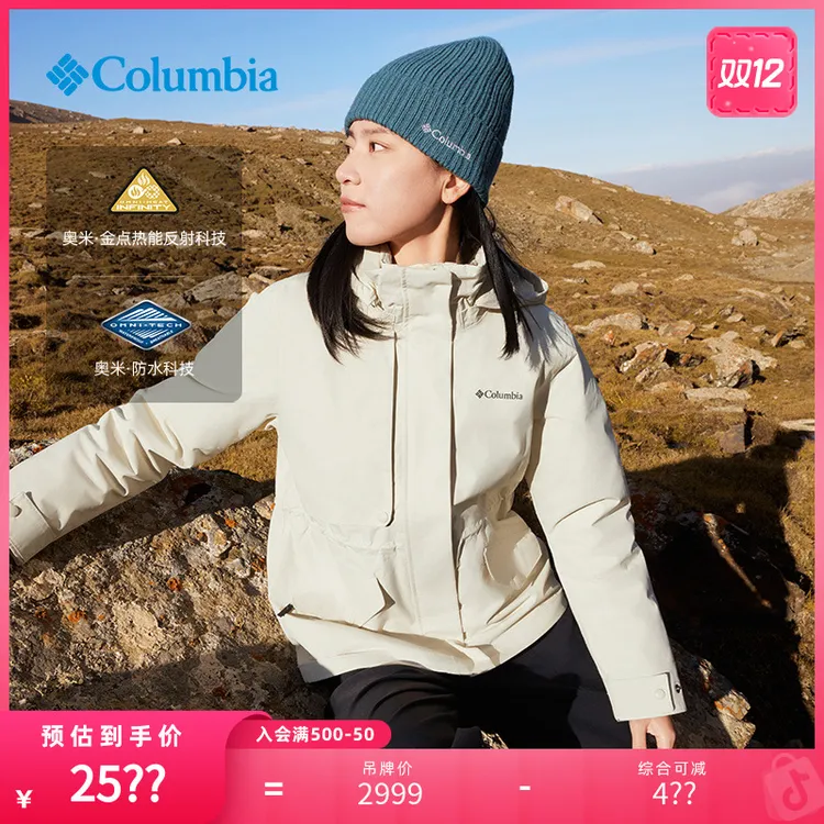 哥伦比亚25秋冬新品金点防水90绒鸭绒内胆冲锋衣三合一外套XR9092